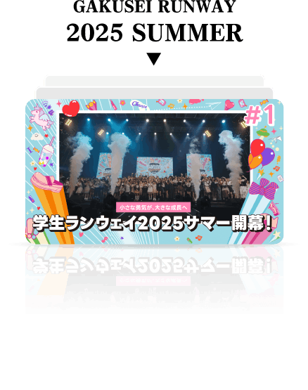 GAKUSEI RUNWAY 2025 SUMMER