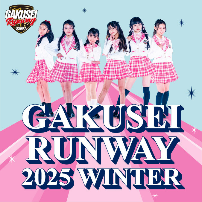 学生ランウェイ-GAKUSEI RUNWAY-
