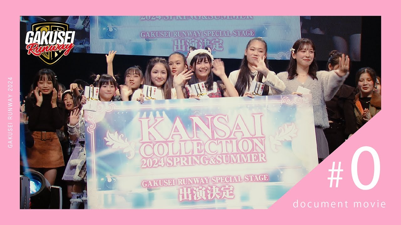 GAKUSEI RUNWAY 2024 S/S