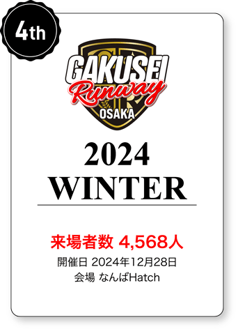 GAKUSEI RUNWAY 2024 WINTER