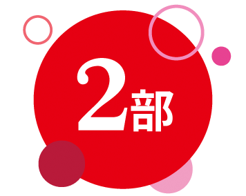 2部