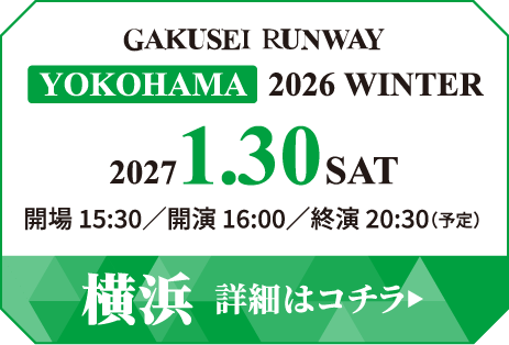 学生ランウェイ 福岡 2026 SUMMER イベント詳細はコチラ